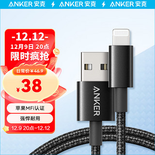 Anker 安克 A to lightning 苹果充电线 1m