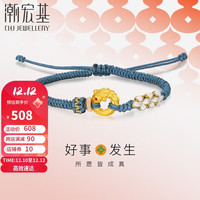 潮宏基足金黄金手链女款定价 好事发生 SHG30001561 锦鲤