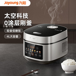 Joyoung 九阳 全自动家用多功能电饭锅小型304不锈钢低糖大容量电饭煲40N8