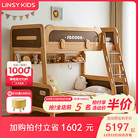 LINSY KIDS 林氏儿童床上下铺双层床高低子母床 高低床+上下床垫 1.35