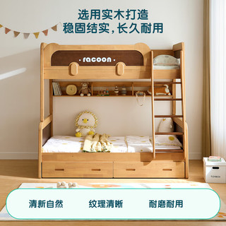 LINSY KIDS 林氏儿童床上下铺双层床高低子母床 高低床+上下床垫 1.35