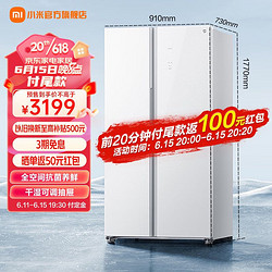 Xiaomi 小米 MI 小米 610L对开门冰箱 冰晶白BCD-610WGSA