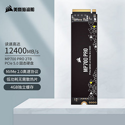 USCORSAIR 美商海盗船 2TB SSD固态硬盘 M.2接口 PCIe 5.0(NVMe协议) MP700 PRO 读速高达12400MB/s
