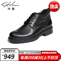沙驰 SATCHI男鞋 绒里时尚切尔西男靴保暖真皮棉靴防滑简约百搭 黑色 44