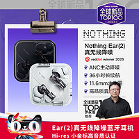 Nothing Ear2真无线蓝牙耳机ANC主动降噪Hi-Res官方正品ear stick