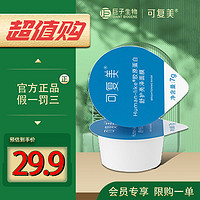 天降礼金：Vaseline 凡士林 滋养修护晶冻 50g（赠 身体乳30ml）