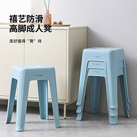 Citylong 禧天龙 家用塑料凳子加厚浴室防滑凳餐桌凳换鞋凳