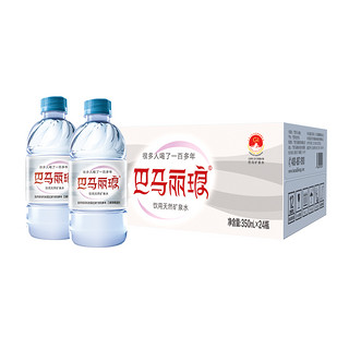 巴马丽琅 小分子团精品矿泉水 350ml*24瓶