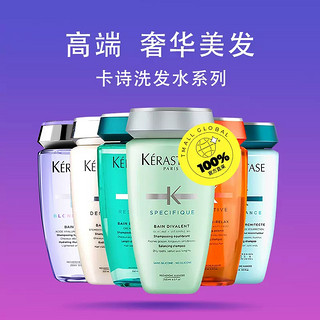 KÉRASTASE 卡诗 无硅油洗发水 250ml