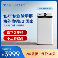 airdog 贝昂 空气净化器 专业除甲醛分解除醛 负离子除异味雾霾开拓者X7S