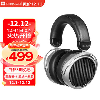 HIFIMAN 海菲曼 HE400SE 隐形磁体版 耳罩式头戴式有线耳机 黑色 3.5mm