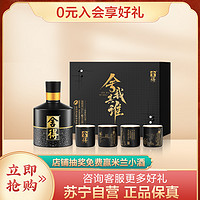 舍得 智慧舍得 名人版小酒 52%vol 浓香型白酒 100ml 礼盒装