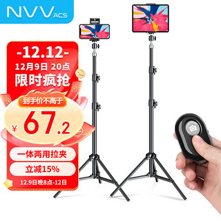 NVV ACS 手机支架落地ipad平板支架直播三脚架考试网课三角架抖音设备蓝牙拍照录视频NS-5L 手机平板二合一直播支架