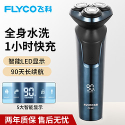 FLYCO 飞科 FS901 电动剃须刀+刀头*3 蓝色 套装款