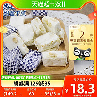 大白兔 食品 牛轧糖454g/袋
