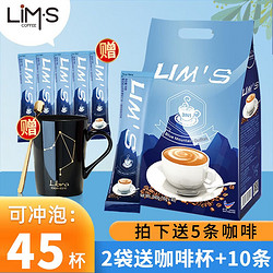 零涩 LIM’S 三合一速溶咖啡 蓝山风味 16g