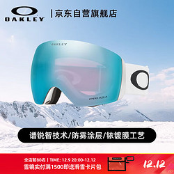 OAKLEY 欧克利 户外运动滑雪镜男FLIGHT DECK L码哑光白护目镜0OO7050-91