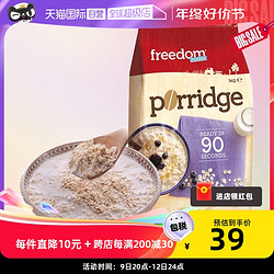 freedom FOODS 澳洲Freedom健身麦片早餐冲饮全麦纯燕麦片食品即食原味