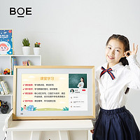 BOE 京东方 画屏E1s类纸护眼屏 在线教育 网课护眼 手机投屏数码相册 低蓝光无损伽马显示器