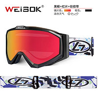 WEISOK 伟斯克 儿童滑雪镜双层防雾可卡近视青少年柱面滑雪眼镜男女护目镜