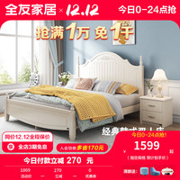全友家居双人床韩式田园卧室床现代主卧室婚床成套家具组合套装120613 框架床+床头柜*1 1800*2000