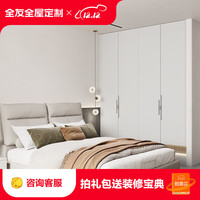 全友全友全屋走入式衣柜现代简约衣帽间一体卧室入户鞋柜定做家具 1388/㎡（具体详询客服） 布鲁斯系列柜类