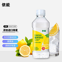 yineng 依能 苏打柠檬味饮料果味添加进口蜂蜜清新350ml*12瓶