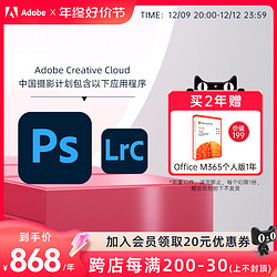 Adobe 奥多比 Creative Cloud正版ps年订阅激活 Photoshop 软件 win/mac