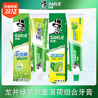 抖音超值购：DARLIE 好来 牙膏套装（茶倍健龙井绿茶90g+双重薄荷90g）