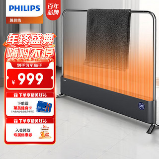 飞利浦（PHILIPS）踢脚线取暖器家用 石墨烯电暖器电暖气客厅卧室轻音智能遥控办公大面积移动地暖 AHR4146KS 石墨烯升级+干衣暖室