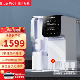 博乐宝BluePro即热式饮水机净饮加热一体机家用小型桌面台式净水器直饮水机B61 精准温控-B61家用尊享款