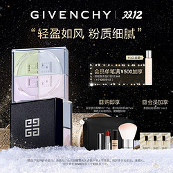 GIVENCHY 纪梵希 四宫格散粉