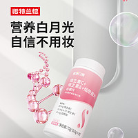 抖音超值购：诺特兰德 维生素C+E+烟酰胺咀嚼片 90粒