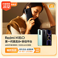 Redmi 红米 K60 5G手机 16GB+256GB 幽芒 第一代骁龙8+