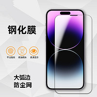 iphone11手机膜苹果13钢化膜15promax防尘网膜14全屏12/xr防窥xs