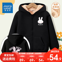 真维斯女童加绒外套洋气女孩冬装厚款衣服儿童羊羔绒开衫保暖 【羔绒开衫YiaQ厚绒t】OI46 140