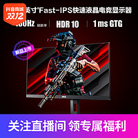 抖音超值购：AOC 24G4 23.8英寸Fast IPS 原生180Hz1ms  93%P3色域游戏显示器