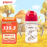 Pigeon 贝亲 双把手PPSU奶瓶 第3代 240ml-猫头鹰 L号 6个月以上 AA221