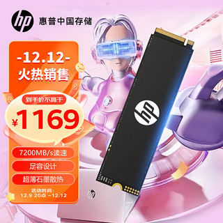 HP 惠普 4TB SSD固态硬盘 M.2接口 FX700系列｜PCIe 4.0｜兼容战66