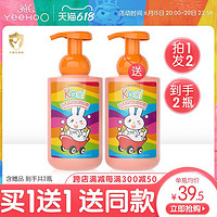 YeeHoO 英氏 婴幼儿洗发水沐浴露二合一 450ml＊2