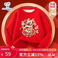 真维斯儿童新年卫衣男女童加绒红色拜年服冬季中大童龙年服装 红 J龙运连连 110