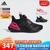 阿迪达斯（adidas）童鞋秋冬男女大小童BOA旋钮运动鞋 IF0370黑 6/39.5码/240mm 