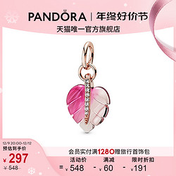 PANDORA 潘多拉 玻璃落叶吊饰女生diy串珠百搭轻奢精致小众