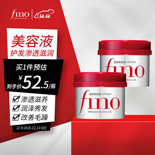 Fino 芬浓 透润美容液发膜 230g*2