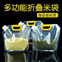五谷杂粮袋收纳密封袋食品级分装啤酒打包保鲜吸嘴袋家用大米储存