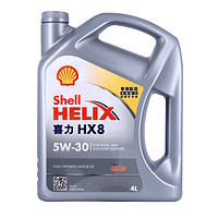 PLUS会员：Shell 壳牌 喜力全合成机油Helix HX8 5W-30 4L SP香港原装进口