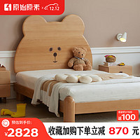 原始原素实木儿童床男孩女孩榉木卡通床现代简约小户型卧室环保1.5m床