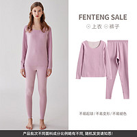 FENTENG 芬腾 秋季保暖内衣套装 香芋紫 M:女92-110斤,男105-126斤