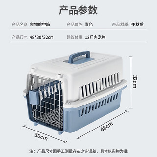 COCS 宠物航空箱猫咪太空舱外出便携猫包载笼手提式 青色小号