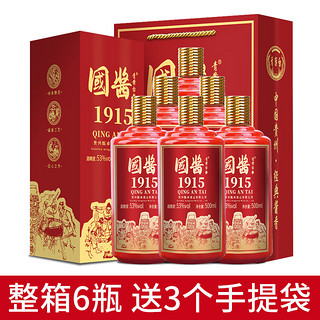 青案台国酱酒1915贵州茅台镇酱香型 53度 500mL 6瓶 国酱1915